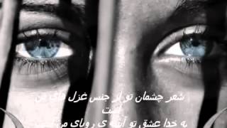 persian love song jadid Resimi