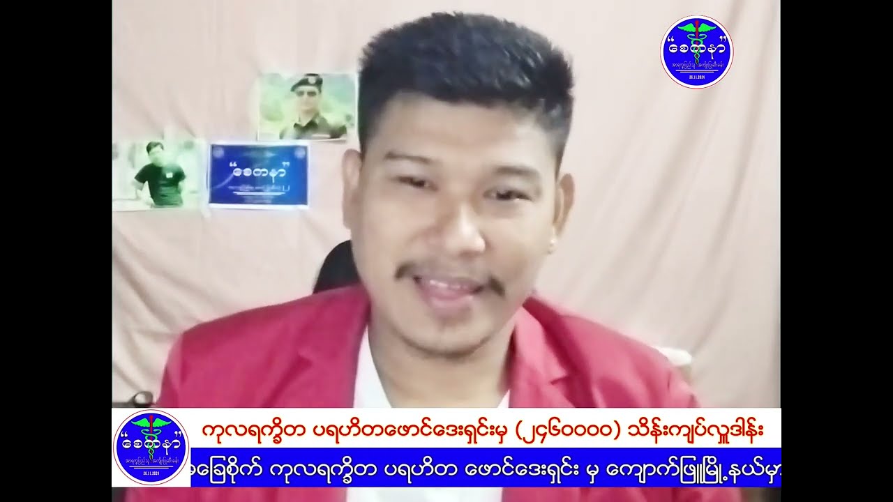 video