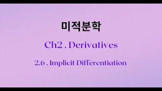 2 6 Implicit Differentiation (Calculus)