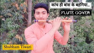 kach hi bas ke bahangiya..|| Flute cover || Chhath Puja song || Shubham Tiwari