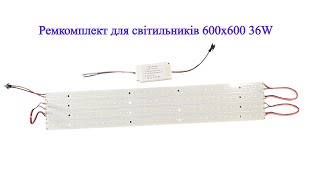 :    600600 36W