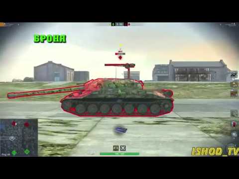ИС-7] Тест брони - HP или ARMOR [WoT Blitz] - YouTube