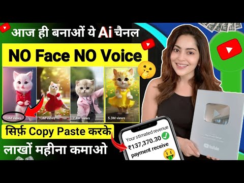 No Face No Voice Ai Copy Paste Channel Idea💡| copy paste channel idea ...