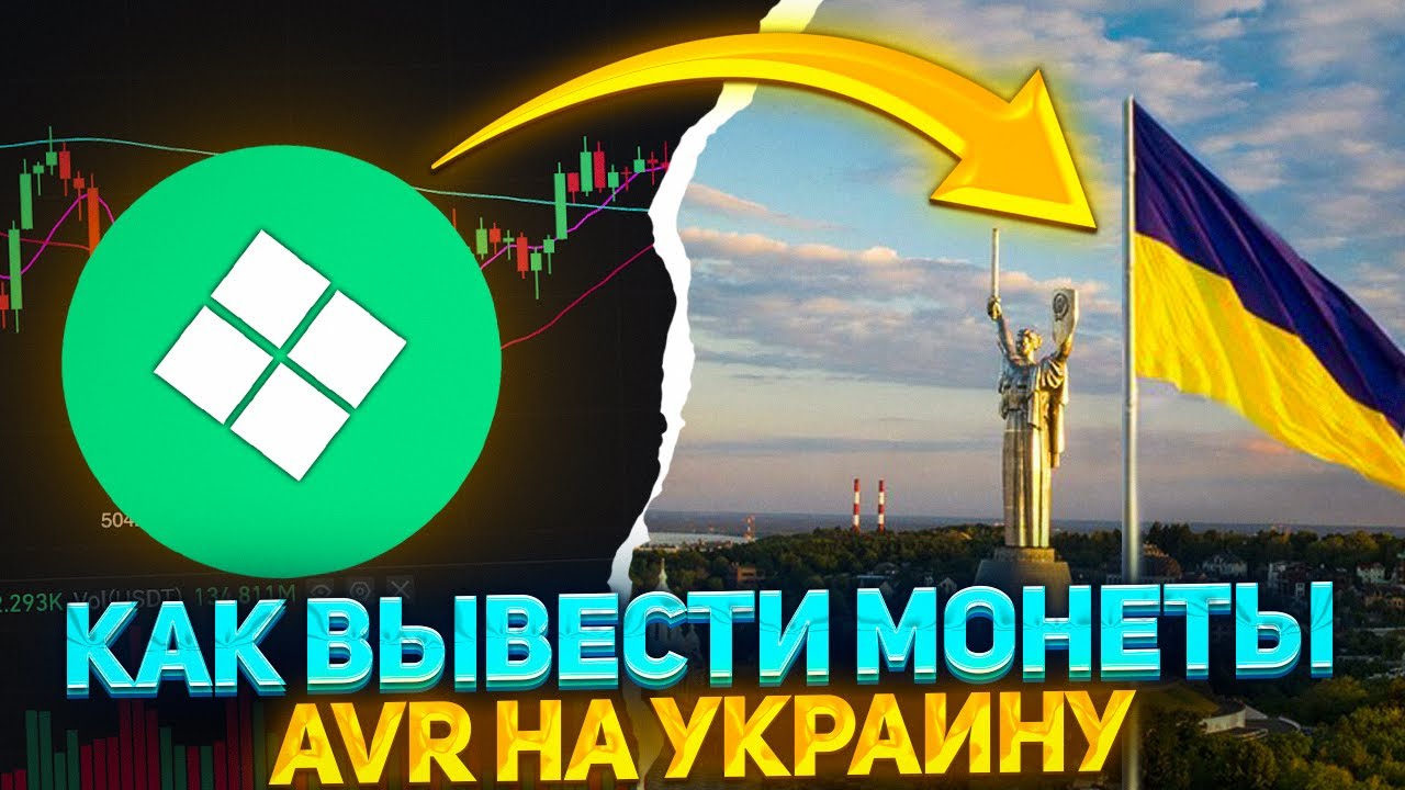 Avrora token - отзыв, обзор, как работает, какой доход! Как вывести монеты avr на Украину