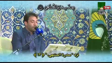 الطور 48-49 والنجم 1-22 والقيامة 1-10 حرم الشاه عبد العظيم 2019 القارئ جعفر فردي