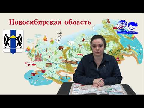 «Путешествуй по стране с библиотекой!» – Сибирский федеральный округ