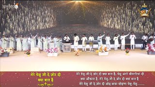 मेरे यीशु जी दे जोर दी क्या बात है || Lyrics song || @AnkurNarulaShortSermon 