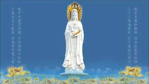 南无观世音菩萨圣号 七字五音 - 天天要闻