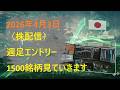 (ロングエントリー)日本株・週足テクニカル分析で明日からの銘柄を探す