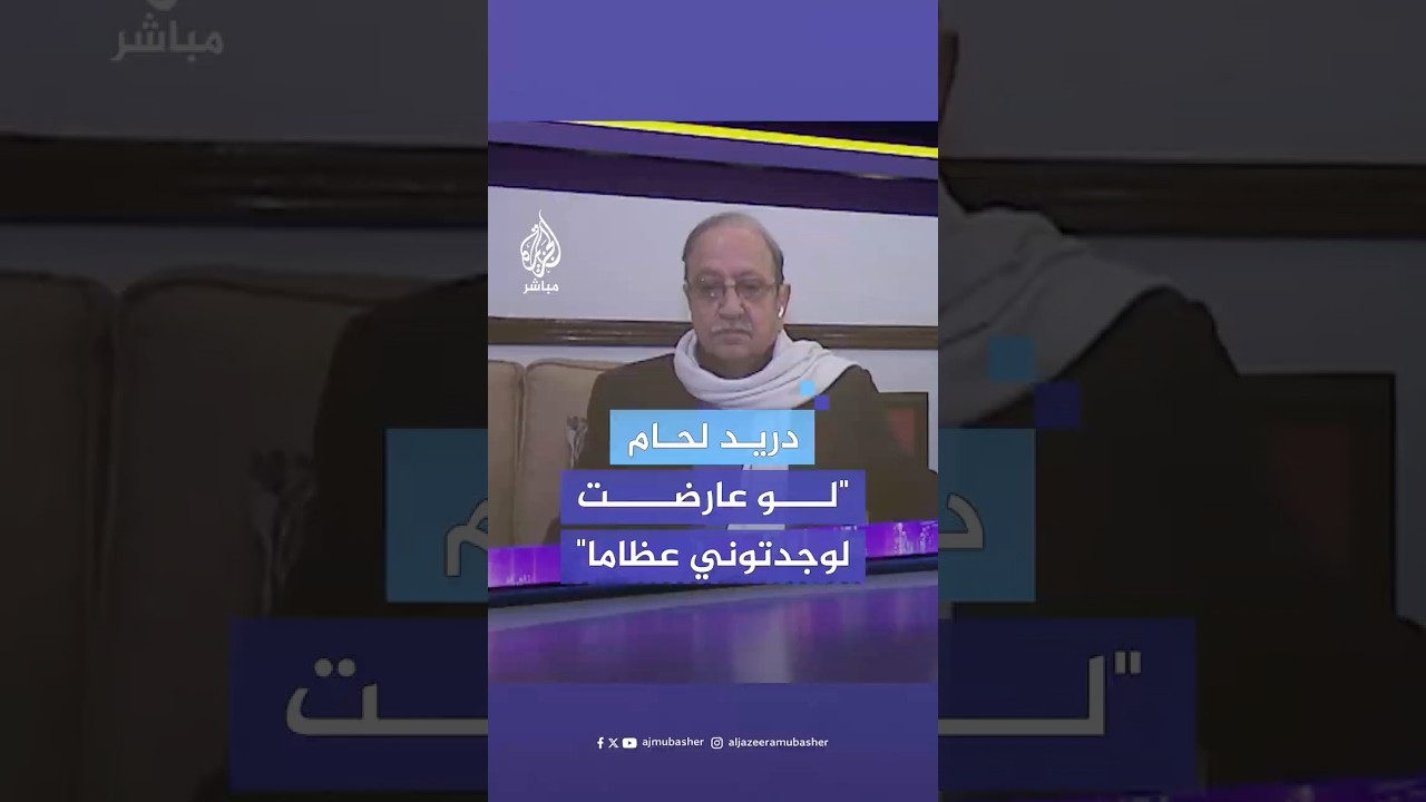 الفنان السوري دريد لحام يبرر عدم معارضته لنظام الأسد