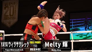 YAYAウィラサクレック vs Melty輝／Yaya Weerasakreck vs Melty Kira｜2023.5.28 #RISE168 【OFFICIAL】