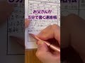 お父さんが5分で書く連絡帳📝独特な感性👦 #連絡帳 #保育園 #療育 #連絡帳らくがき日記 #お絵描き #イラスト #看護師パパ #小児科 #小児科看護師 #小児科ナース #発達 #発達ゆっくり