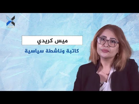 السلطة في سوريا تريد إمارة وليس دولة الكاتبة ميس كريدي تتحدث عن أسباب ومآلات اعتصام الساحل