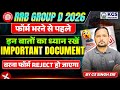 RRB Group D 2026 Vacancy Latest Update 🚨 RRB Group D Form Fill Important Document | KGS Railway Exam