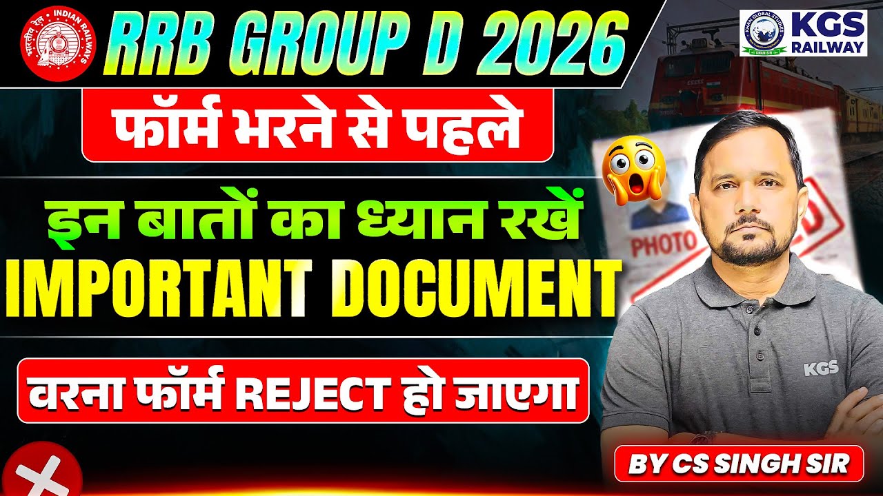 RRB Group D 2026 Vacancy Latest Update 🚨 RRB Group D Form Fill Important Document | KGS Railway Exam