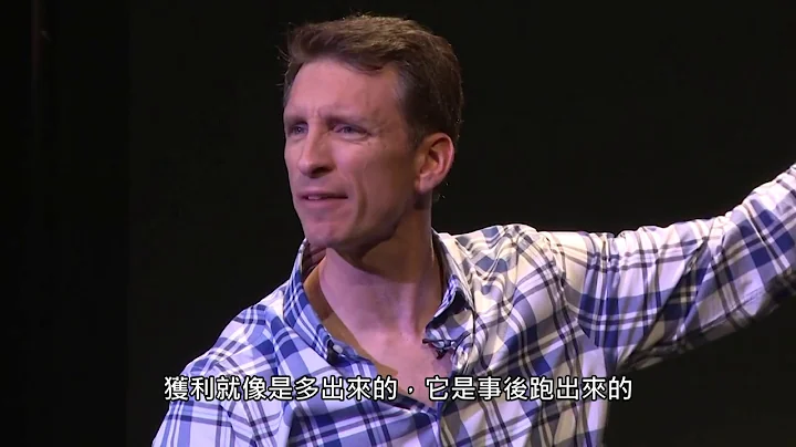获利优先：不用懂财报！管好现金，创业第一天就开始赚钱（TED影片） - 天天要闻