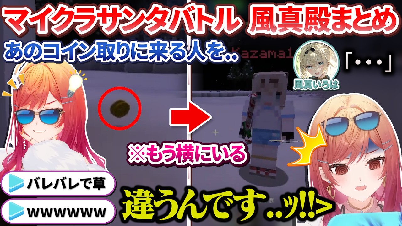 【各視点】マイクラのバトル企画で用心棒＆最後まで仲間想いなござるさん登場シーンまとめ【 #ホロライブサンタバトル /ホロライブ切り抜き 】