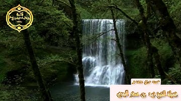 الشيخ زيد البحري   سورة مريم 1435هـ