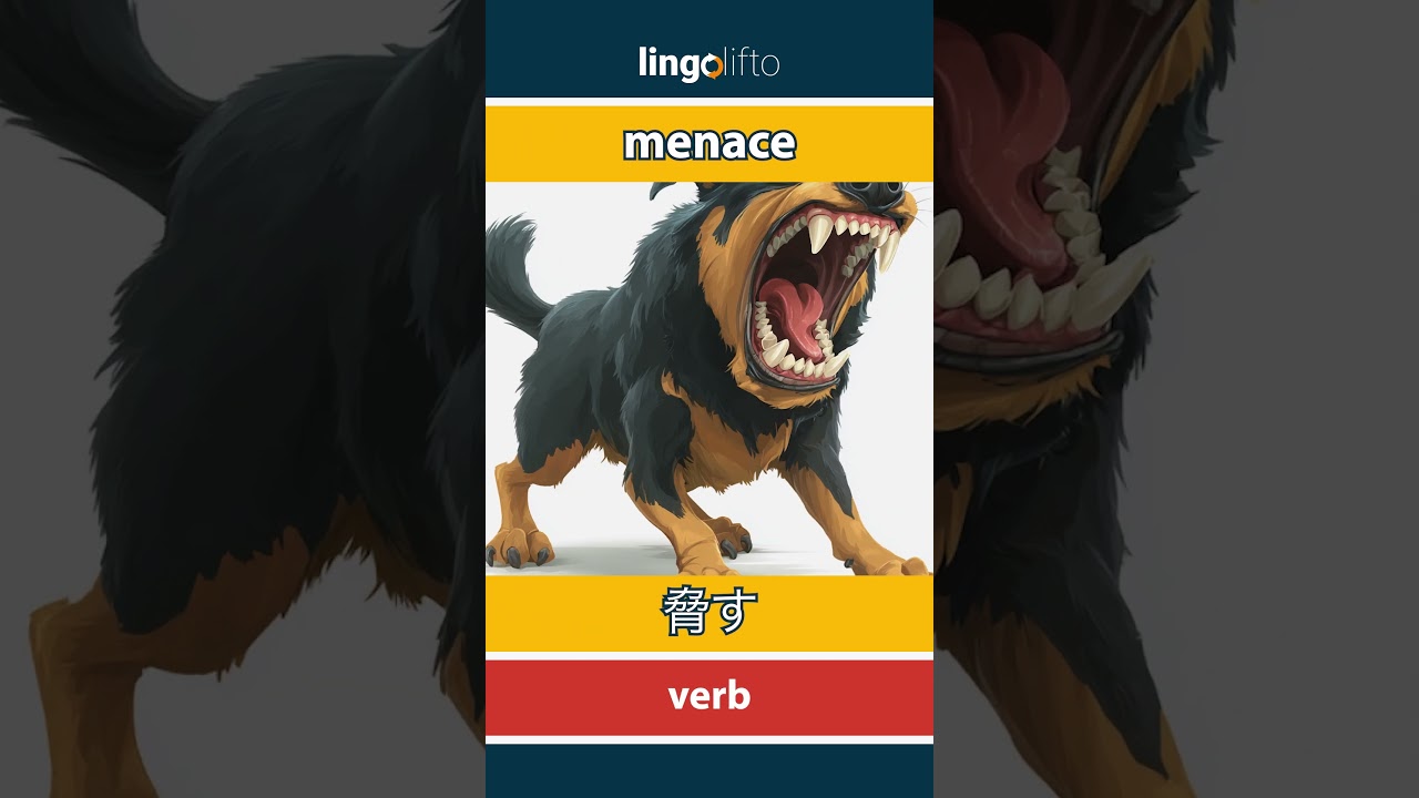 🇬🇧🇯🇵 menace - 脅す : learn English : 英語を学ぼう : vocabulary