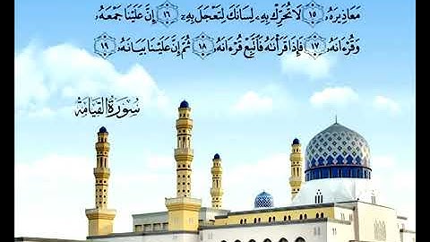 سورة القيامة - مترجمة إلى اللغة الألمانية  Koran German - Die Auferstehung