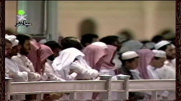 سورة البقرة الآية 258-269 من صلاة التراويح عام 1415هـ للشيخ سعود الشريم