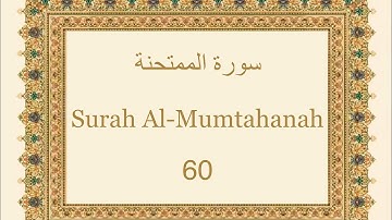 Surah Al-Mumtahanah - 60 ( سورة الممتحنة ) | with Urdu Translation |
