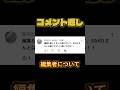 ぶっちゃけ新編集者はどうなんだ？