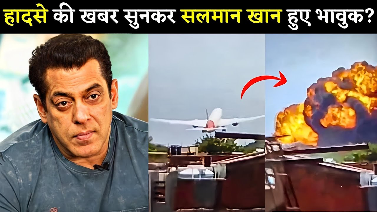 Salman khan Emotional 😭 Reaction On Ahmedabad Plane Crash | Airindia Crash Ahmedabad in Hindi