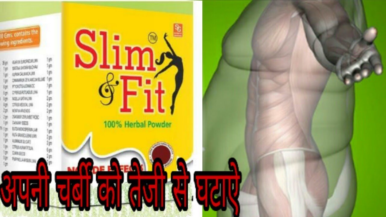 How to use slim fit powderNatural fat loss supplements YouTube