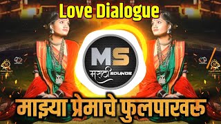Download Lagu Mazya Premache Phulpakharu Dj Song ∣ Sad Marathi Song ∣ RoadShow Mix ∣ Dj Vipin Obd Viral Song MP3