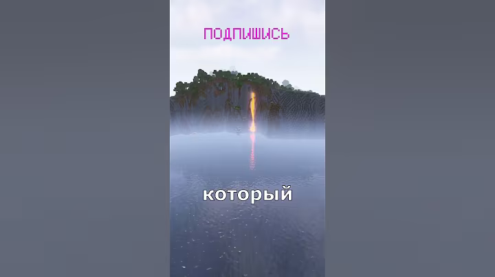 САМЫЙ ЛУЧШИЙ СИД ДЛЯ ИГРЫ В МАЙНКРАФТ #minecraft  #майнкрафт #майнкрафтобновление #pufpuffyk #пуф