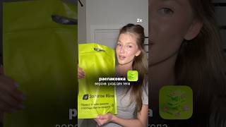 а что понравилось вам больше всего?💚 #grwm #распаковказолотоеяблоко #распаковказя