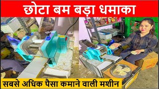 Momos Making Machine Delhi Fully Automatic Momos Machine Business Ideas Momos Machine Price
