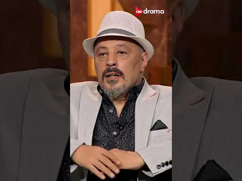 شوف عمرو عبد الجليل بيحب يسهر يعمل إيه سهرانين 