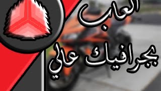 افضل خمس العاب سباق دراجات لاجهزة المتوسطة \روابط التحميل screenshot 2