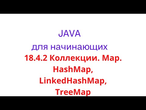 Video: Apa itu Java TreeMap?