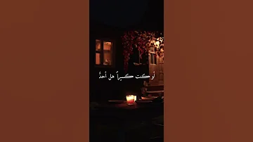 انشودة الله يناديك سحيرا قم وسأل يا عبد الله 