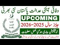 Faderal Constitutional Court Pakistan Latest Upcoming New Jobs 2026 Update | Technical Job Info 1.0