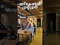 জয়িতা ফাউন্ডেশন ধানমন্ডি-২৭ #ঢাকা #ধানমন্ডি
