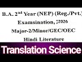 BA 2nd Year Hindi Literature Paper 2026 | Translation Science | Hindi Literature Major 2 Minor OE