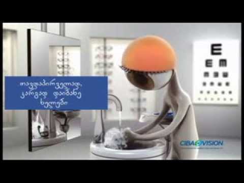 როგორ ჩავისვათ და ამოვიღოთ კონტაქტური ლინზები - rogor chavisvat da amovigot kontaqturi linzebi