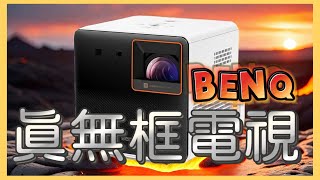 BENQ X300G電競投影機-電玩試用分享
