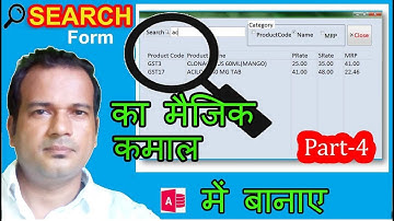search button access 2007 part-4, access search form