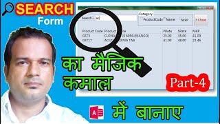search button access 2007 part-4, access search form