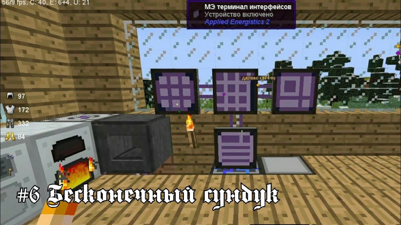 мод на infinite storage. майнкрафт мод на сортировку сундука. мод на бесконечный сундук 1. сундук бесконечности майнкрафт. 18.