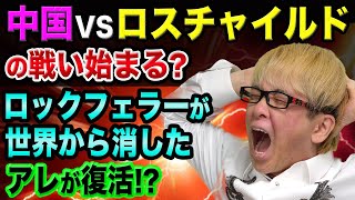 中国経済に、超ヤバい「異変」が起きた裏話【サムネを見てください】アリババのアントと韓国と北朝鮮とバイデン勝利と大麻関連株