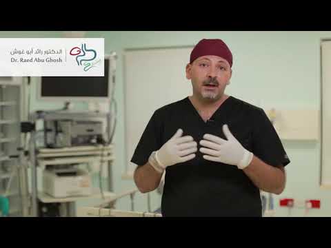 ماهو اجراء التنظير وكيف يتم و ماذا عن التخدير المستخدم خلال الاجراء يجيبكم الدكتور رائد أبو غوش