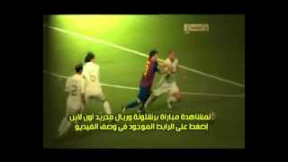 مشاهدة مباراة برشلونة وريال مدريد السبت 