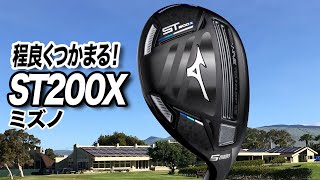 球の弾きがいい！程よくつかまる！ミズノ「ST200X ユーティリティ」