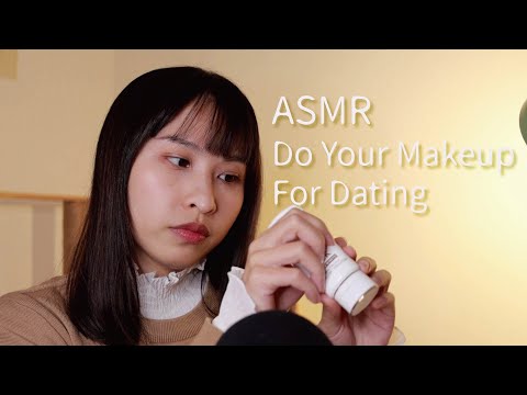 【ASMR】幫你畫個完美無暇約會妝💄｜ASMR Do Your Makeup For Dating